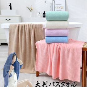 【パープル】大判タオル