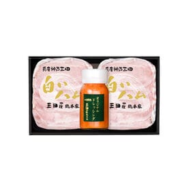 【1種】「三田屋総本家」ハム詰合せ(ドレッシング1本付き)