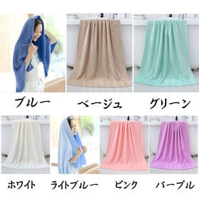 【ホワイト】大判タオル