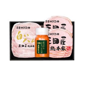 【計2種】「三田屋総本家」ハム詰合せ(ドレッシング1本付)