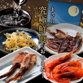 【4種/計8袋】厳選おつまみ「碧の幸」8袋ギフトセット＜全て国産＞