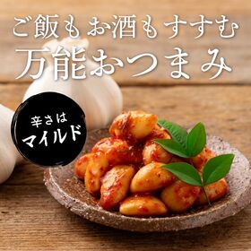 【400g(100g×4袋)】喜夢知にんにく