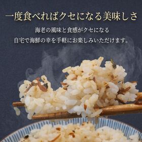 【70g×2袋】海老ふりかけ