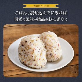 【70g】海老ふりかけ