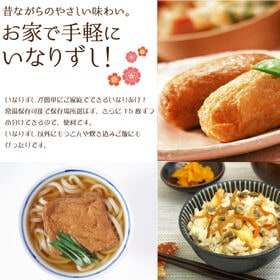 【60枚(15枚×4)】みすず業務用 味付いなりあげ【常温】