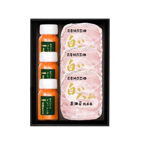 【1種】「三田屋総本家」ハム詰合せ(ドレッシング3本付き)