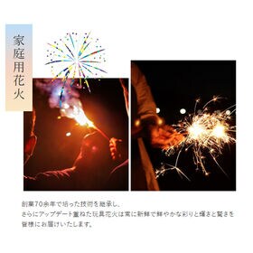 【約5人用】葛城煙火 あっぱれ花火祭り デラックス 超メガ盛り (両面タイプ)