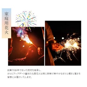 【約5人用×3袋】葛城煙火 あっぱれ花火祭り デラックス 超メガ盛り (両面タイプ)