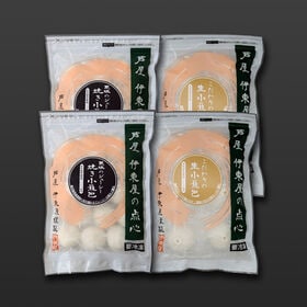 【2種計4セット】「芦屋 伊東屋」小籠包セット