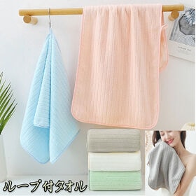 【ライトグリーン】ループ付きフェイスタオル