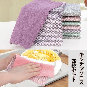 キッチンクロス 4枚セット