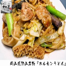 【300g】国産牛ホルモン(牛 小腸)