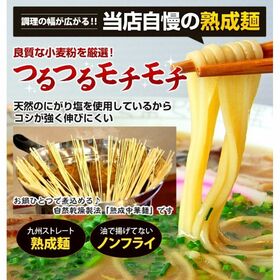【3種6人前】南九州とんこつラーメンセット（熊本・宮崎・鹿児島）南九州3県の豚骨ラーメンを食べ比べ！