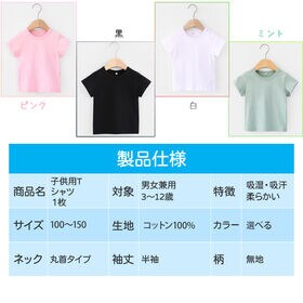 半袖 ピンク 120 Tシャツ 100％綿 無地 子供 キッズ
