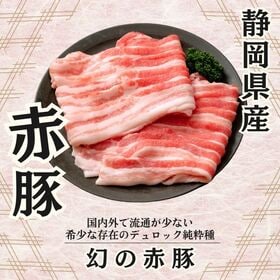 【計2kg/500g×4種各1パック】静岡県産『黒豚＆赤豚』焼肉2種食べ比べセット