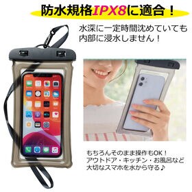 【2枚セット】IPX8完全防水スマホケース