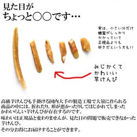 【300g×5袋】 小さめ芋けんぴ