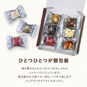 【6種/6個】濃厚ブラウニーポストインギフト