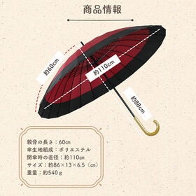 【もえぎ×アイボリー】強風・大雨に強い24本骨 和傘