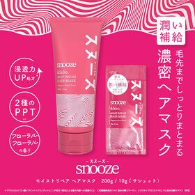 【10個セット】＆labo. snooze モイストリペア ヘアマスク サシェット