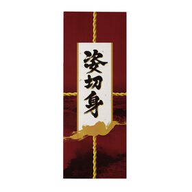 【1.3kg】熟成紅鮭 姿切身