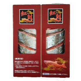 【1.2kg】塩紅鮭 姿切身（頭なし）