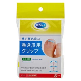 【Lサイズ・1個入】ドクターショール 巻き爪用クリップ