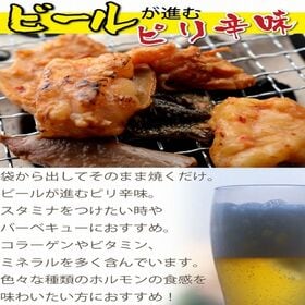 【1kg(100g×10パック)】国産牛 ピリ辛ミックスホルモン (牛 小腸)
