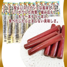 【260g(6.5g×40本)】スティックカルパス 260g(6.5g×40本) おつまみ おやつ