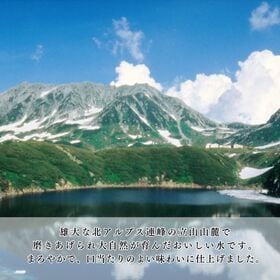 【500m×24本】富山県　立山の天然水 ／大自然が育んだおいしい水（硬度25mg/L軟水）匠美