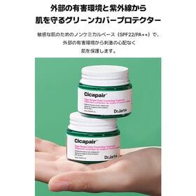 【2個セット】Dr.Jart+(ドクタージャルト)　シカペア CCTクリーム 50ml
