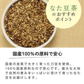 【3g×40包入】 茶つみの里 健康茶 ≪国産≫ なた豆茶 ティーバッグ ノンカフェイン