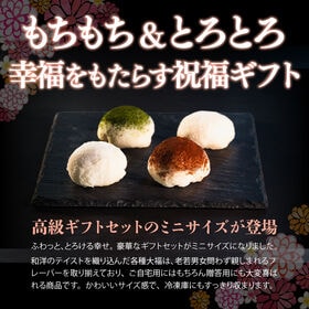 【合計4個入】 4種のクリーム大福 チョコレート 抹茶 苺 生クリーム【冷凍便】