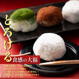 【合計4個入】 4種のクリーム大福 チョコレート 抹茶 苺 生クリーム【冷凍便】