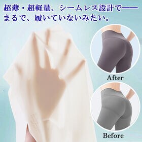 【Lサイズ／3色セット】極薄涼感シームレスショーツ