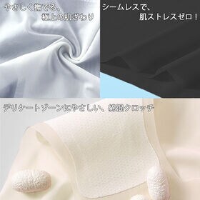 【Lサイズ／3色セット】極薄涼感シームレスショーツ