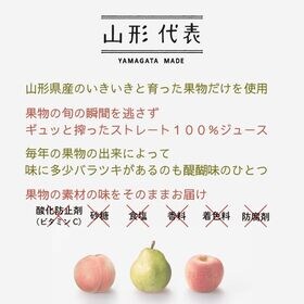 【160g×40本】山形代表（もも＆りんご）山形県産果汁ストレート100％ジュースアソート　山形食品