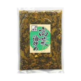 【500g×1P】伊藤食品 高菜油炒め