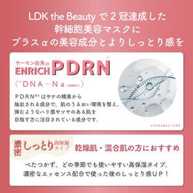 【4個セット】educe beaute ENRICH PDRN フェイスマスク 7枚入