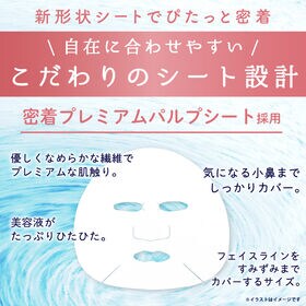 【4個セット】educe beaute ENRICH PDRN フェイスマスク 7枚入