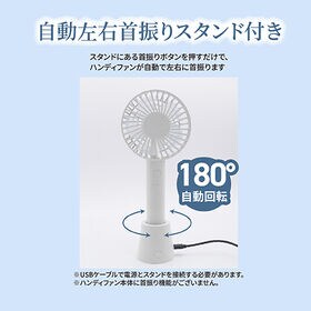 【ホワイト】首振りスタンドプラスハンディファン