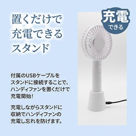 【ホワイト】首振りスタンドプラスハンディファン