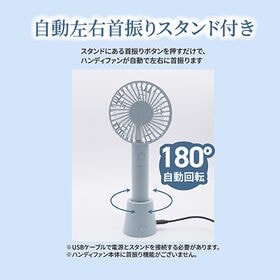 【アッシュブルー】首振りスタンドプラスハンディファン
