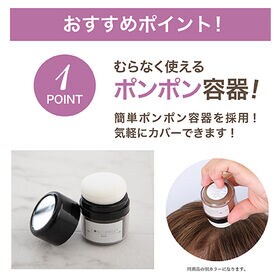 【ブラック】ポンポン頭皮ファンデーション増量タイプ