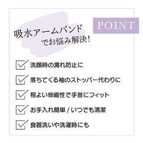 【グレー】吸水アームバンド