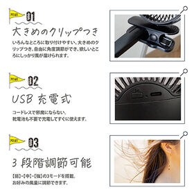 【ブラック】マルチクリップファン