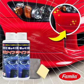 【2本セット】車のキズ隠し キズナインPRO