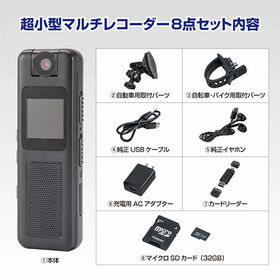 小型マルチレコーダー