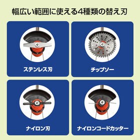 充電式コードレス4WAY草刈り機