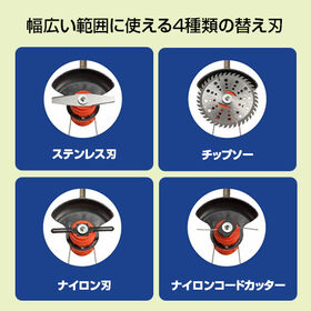 充電式コードレス4WAY草刈り機 予備バッテリー付き